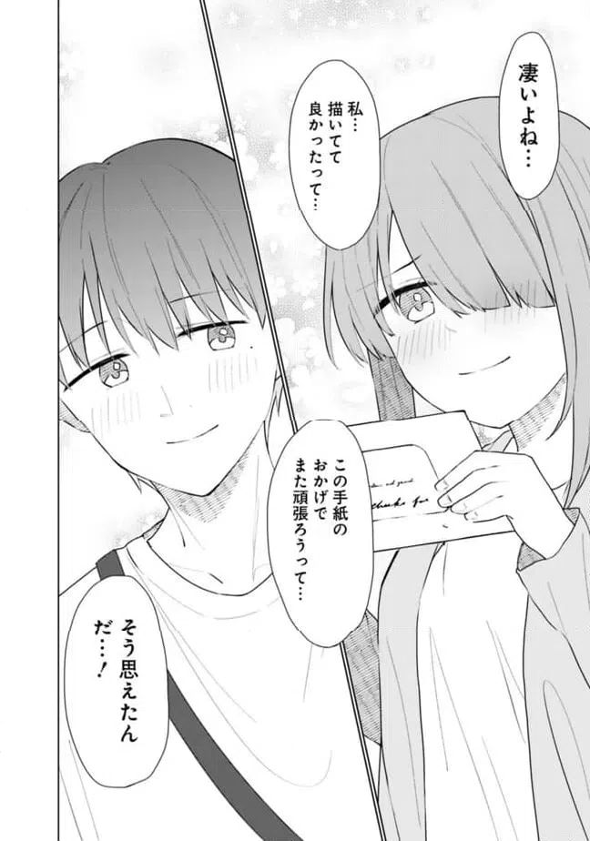 ページ 10 — 第21話