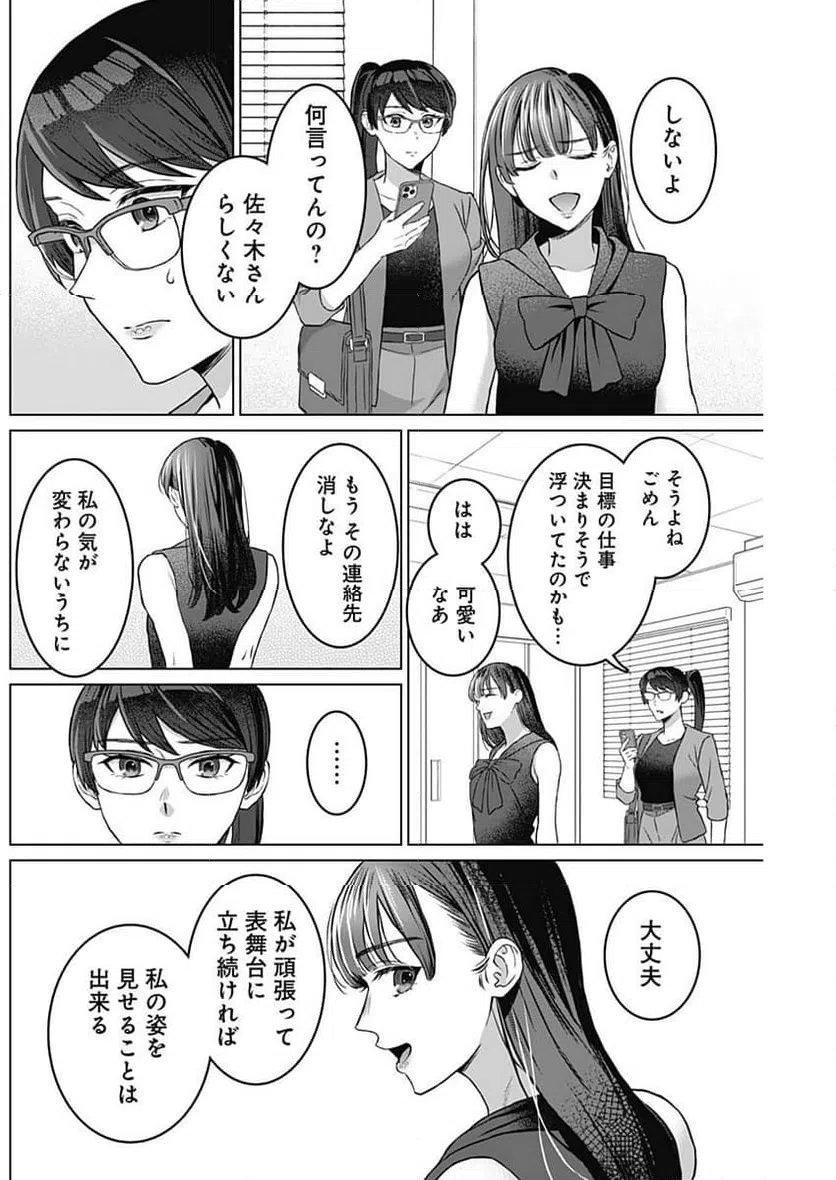 ページ 12 — 第20話