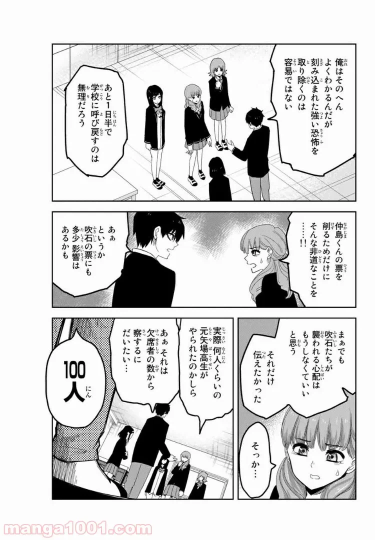 ページ 5 — 第15話