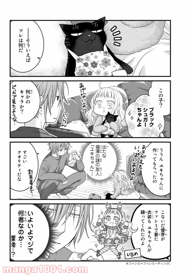 ページ 4 — 第71話