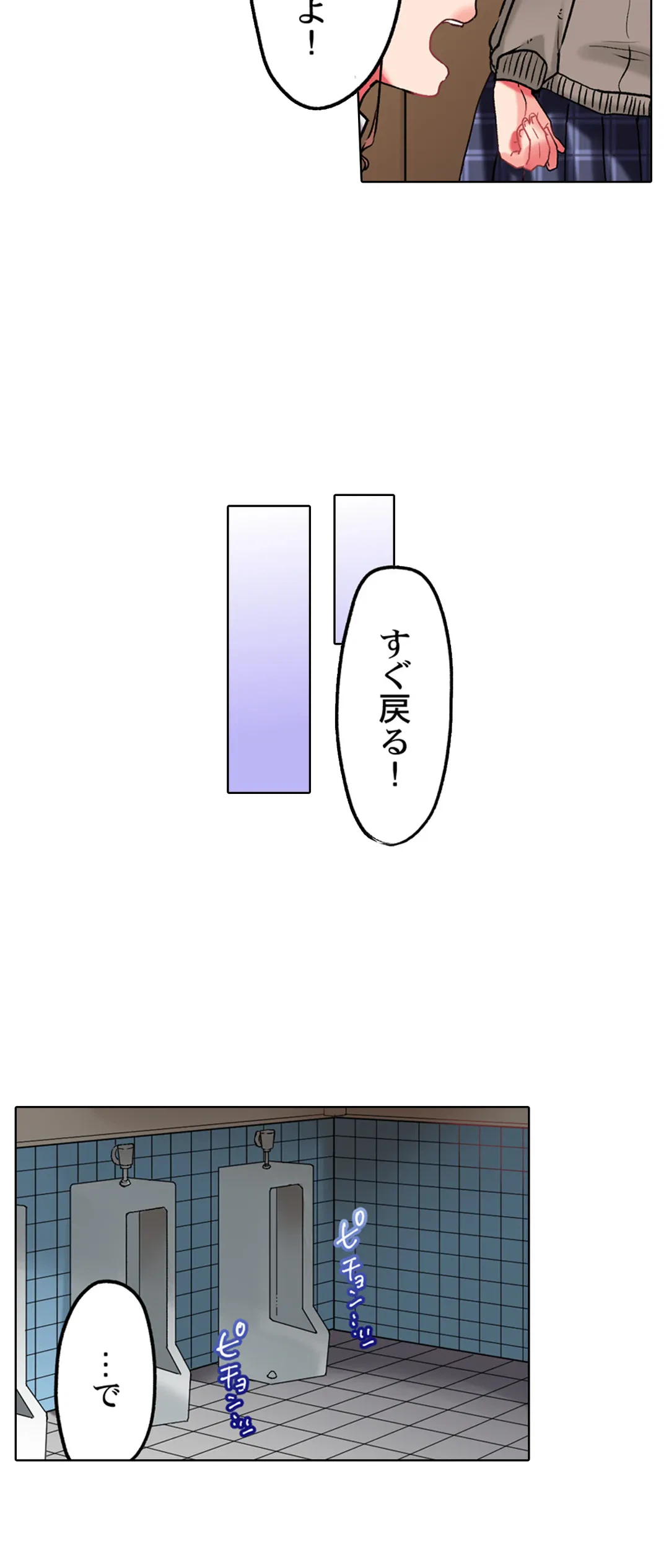 ページ 10 — 第10話
