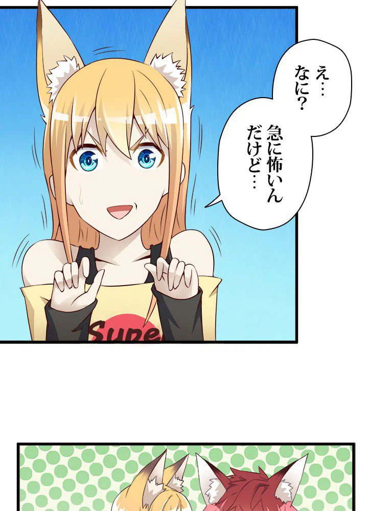 ページ 10 — 第14話
