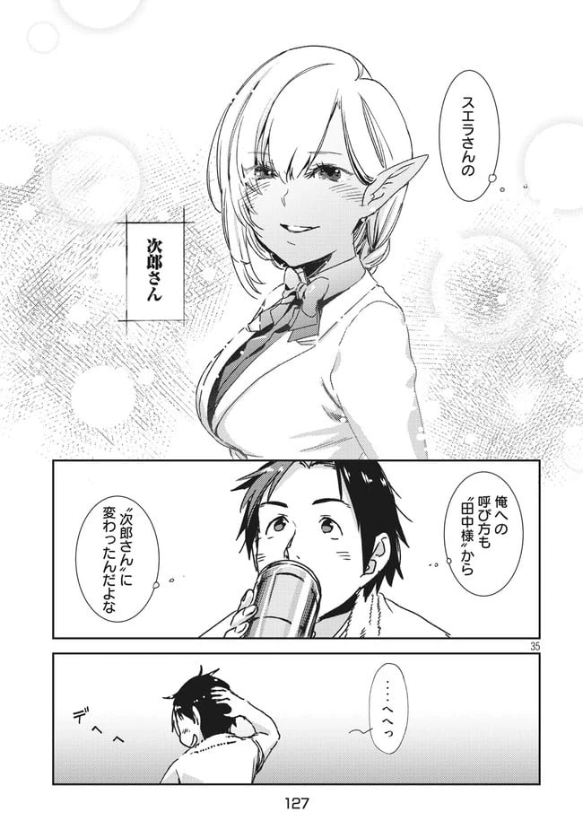 ページ 15 — 第2.2話