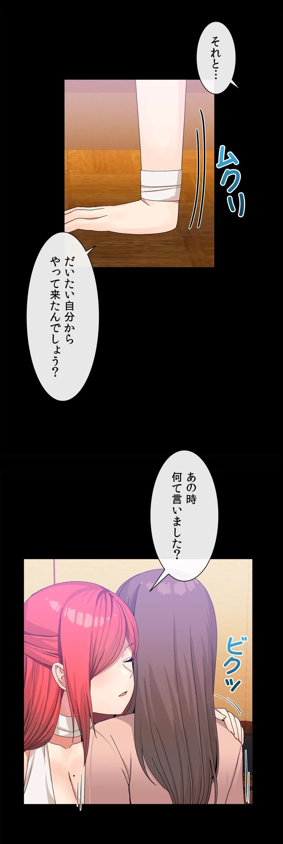 ページ 20 — 第21話