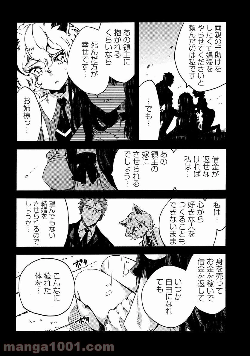 ページ 10 — 第14話