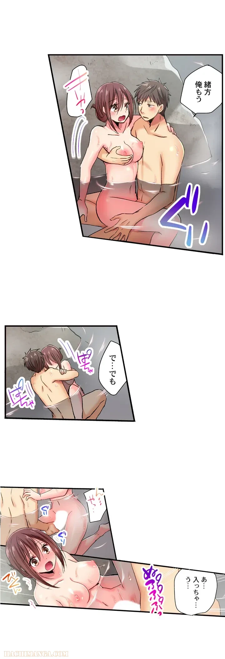 ページ 14 — 第23話