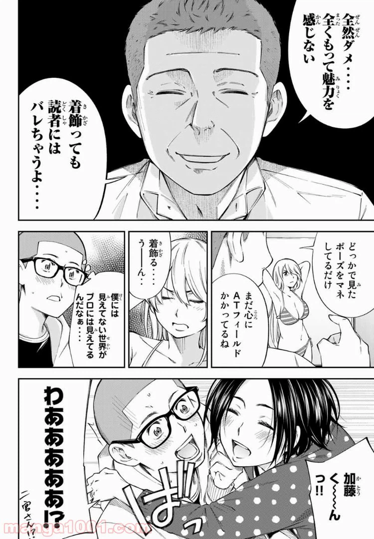 ページ 7 — 第13.1話