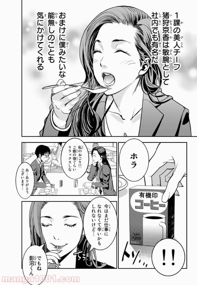 ページ 15 — 第40話