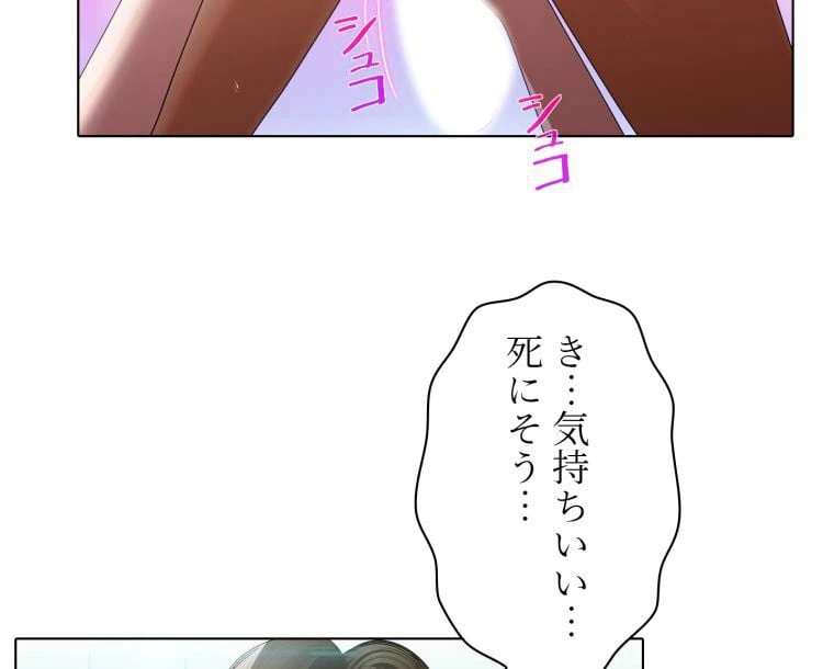 ページ 10 — 第34話