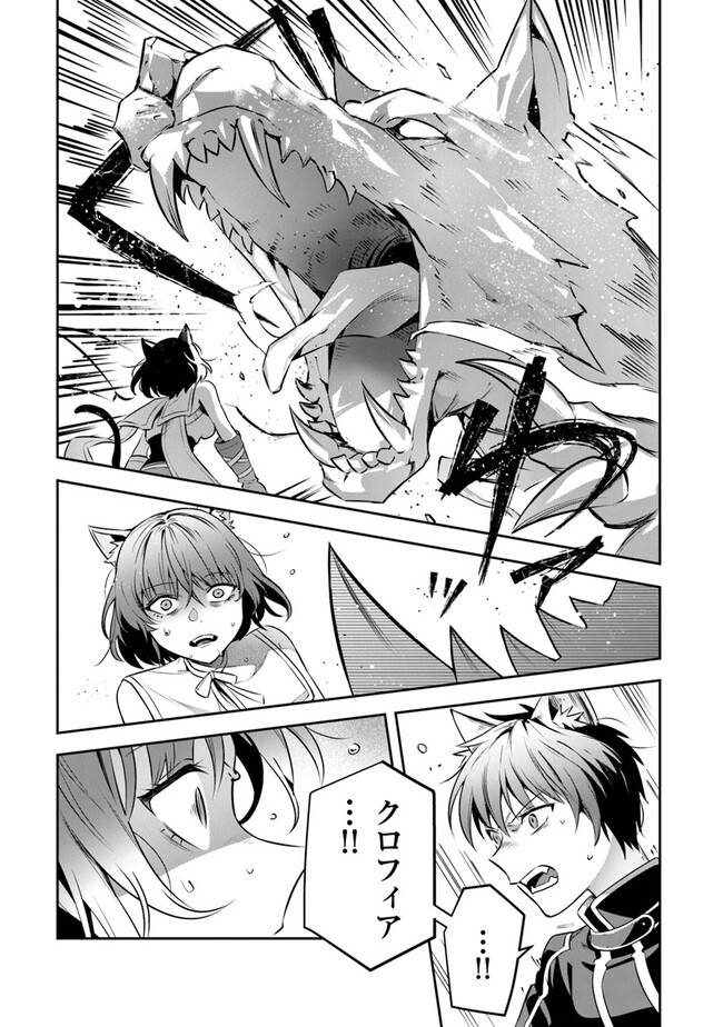 ページ 9 — 第26話