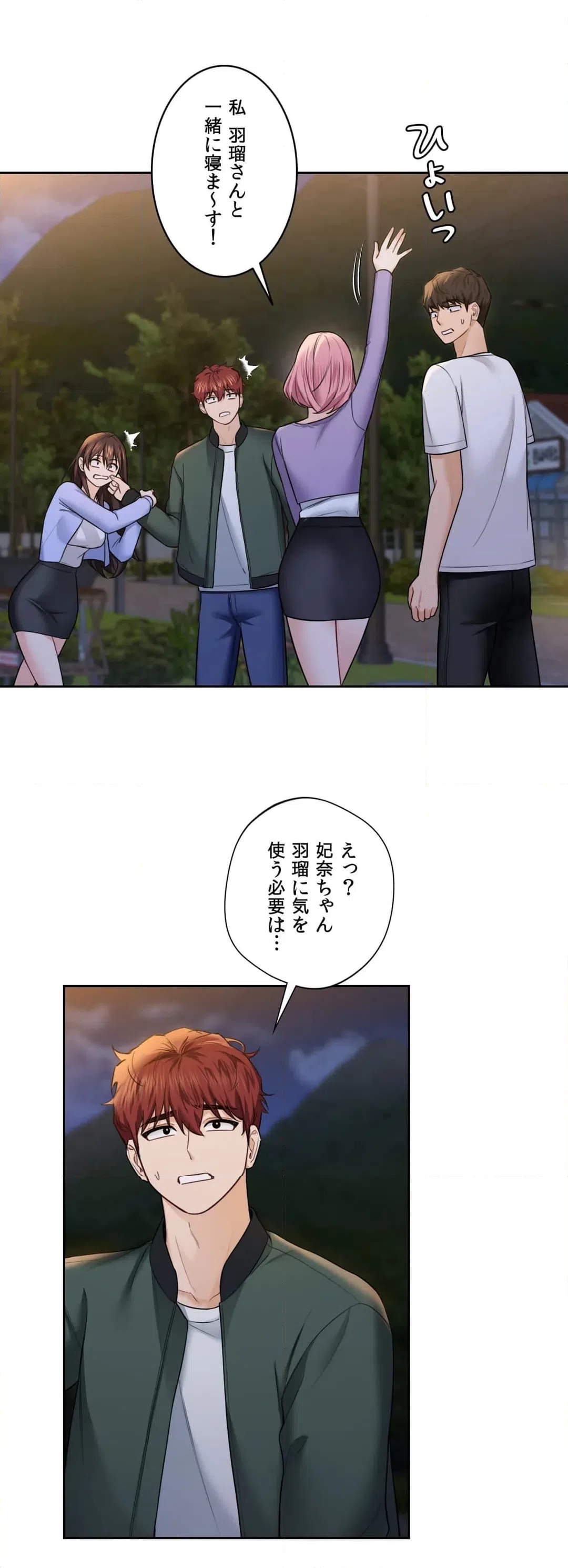 ページ 14 — 第41話