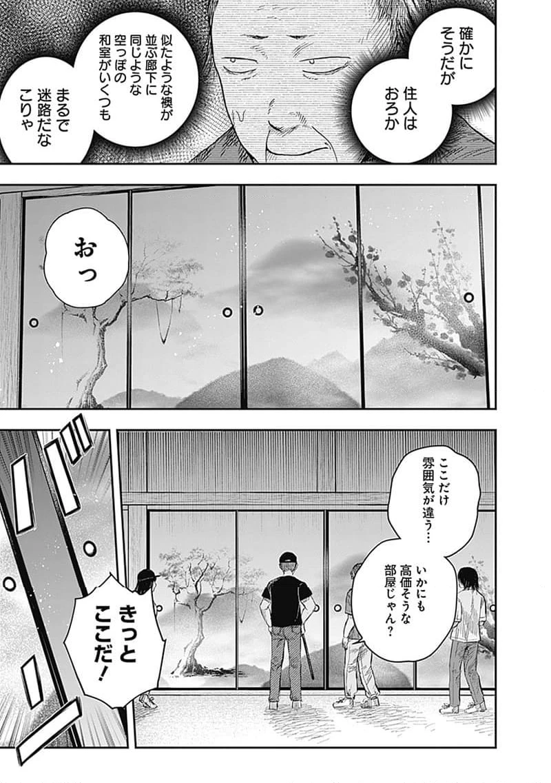 ページ 6 — 第18.2話