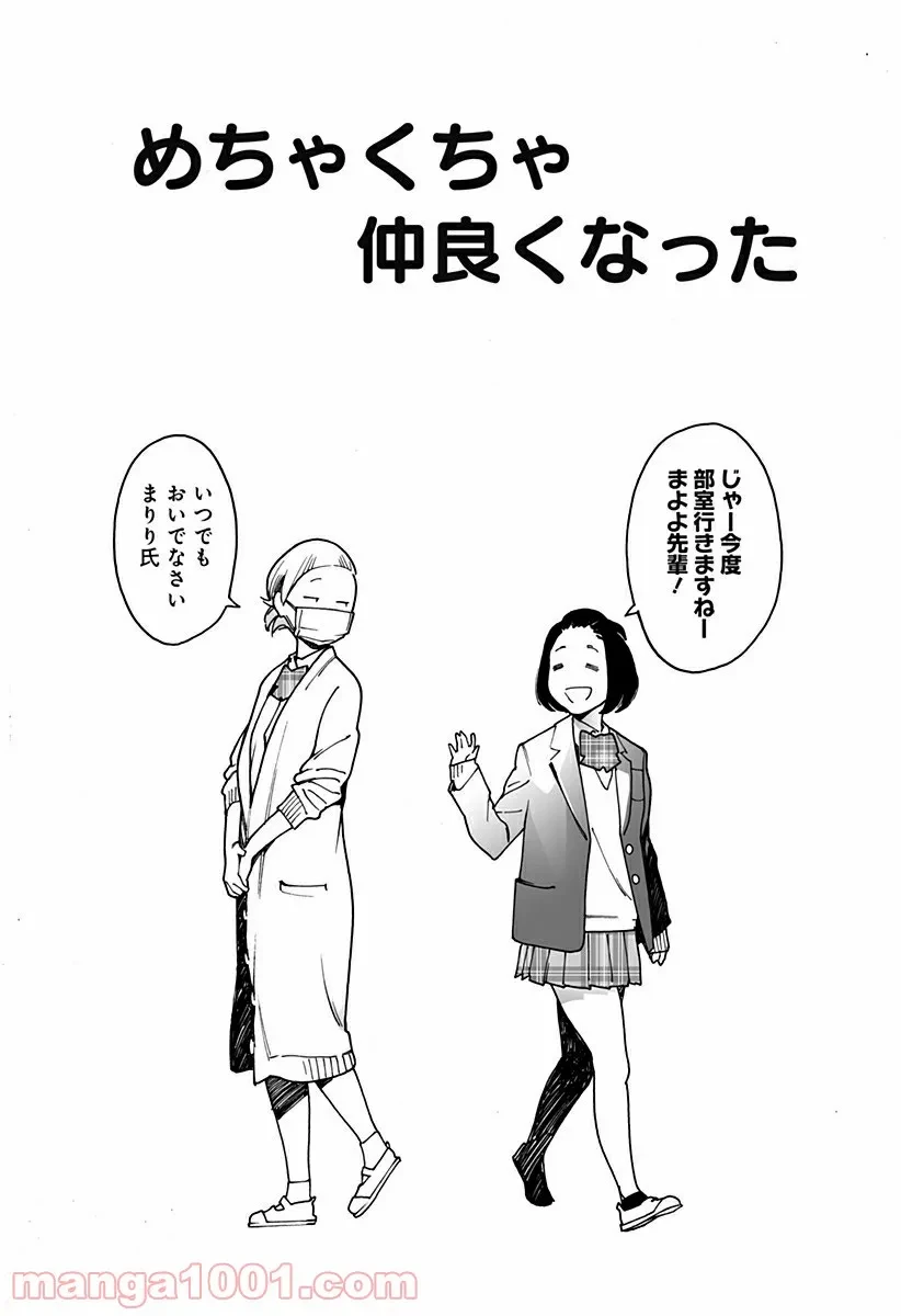 ページ 5 — 第246話