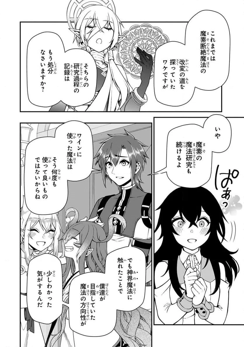 ページ 12 — 第56話