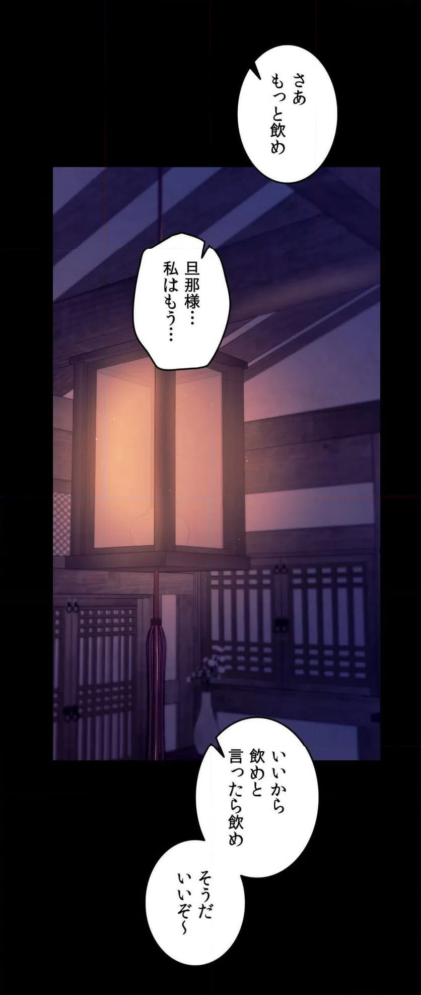 ページ 16 — 第76話