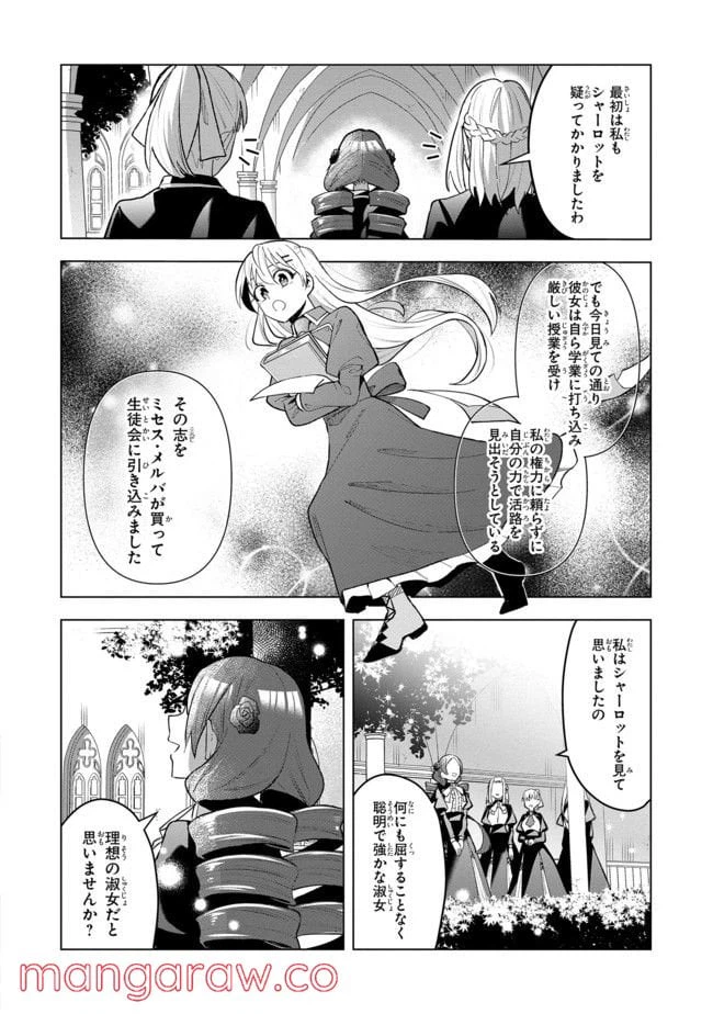 ページ 4 — 第7.2話