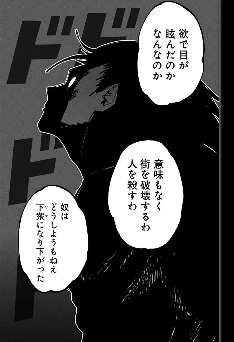ページ 7 — 第14話