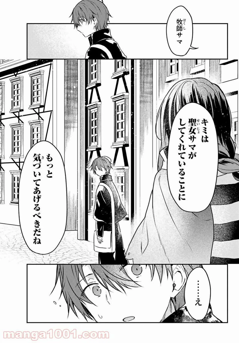 ページ 4 — 第53.2話
