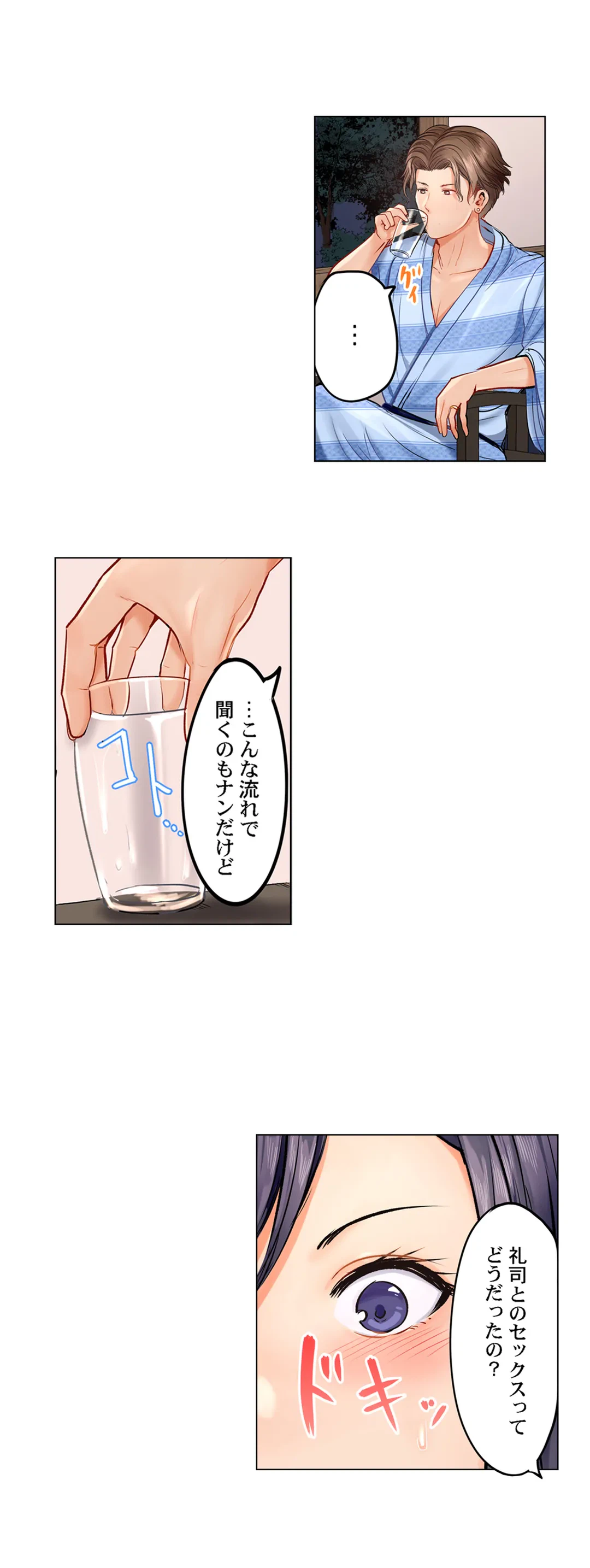 ページ 7 — 第10話