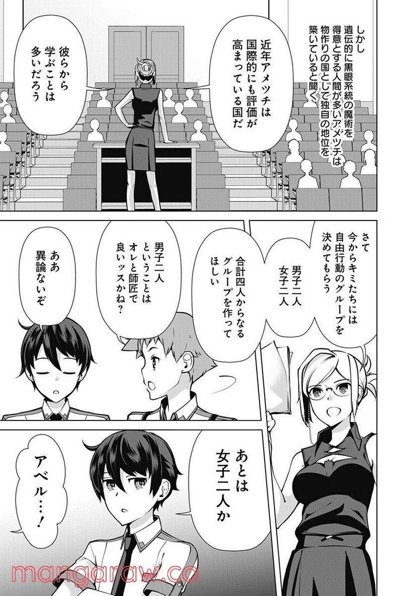ページ 13 — 第53話