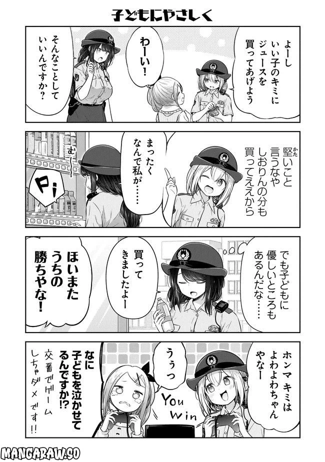 ページ 7 — 第2話