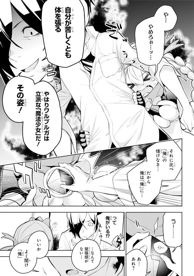 ページ 13 — 第24.1話