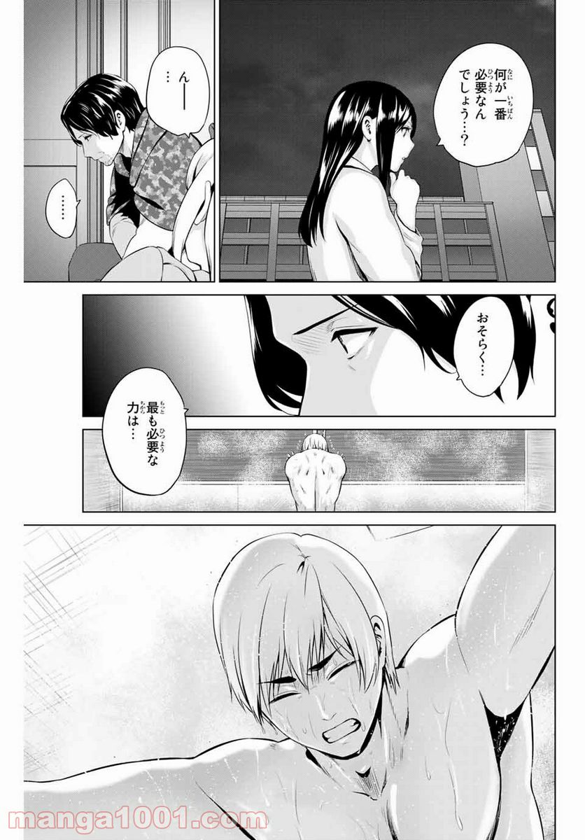 ページ 11 — 第192話