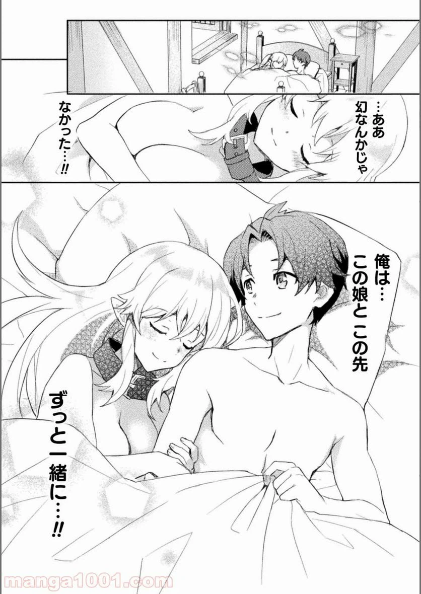 ページ 13 — 第2話