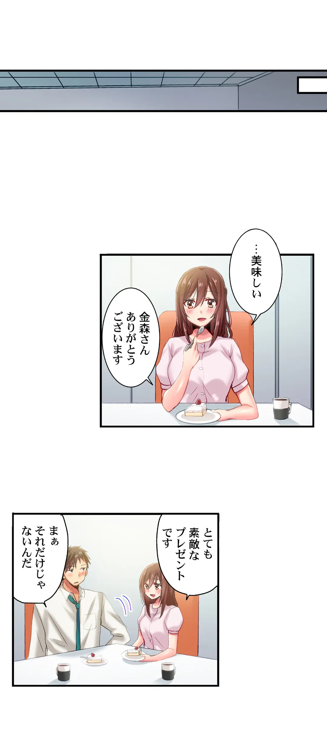 ページ 9 — 第88話
