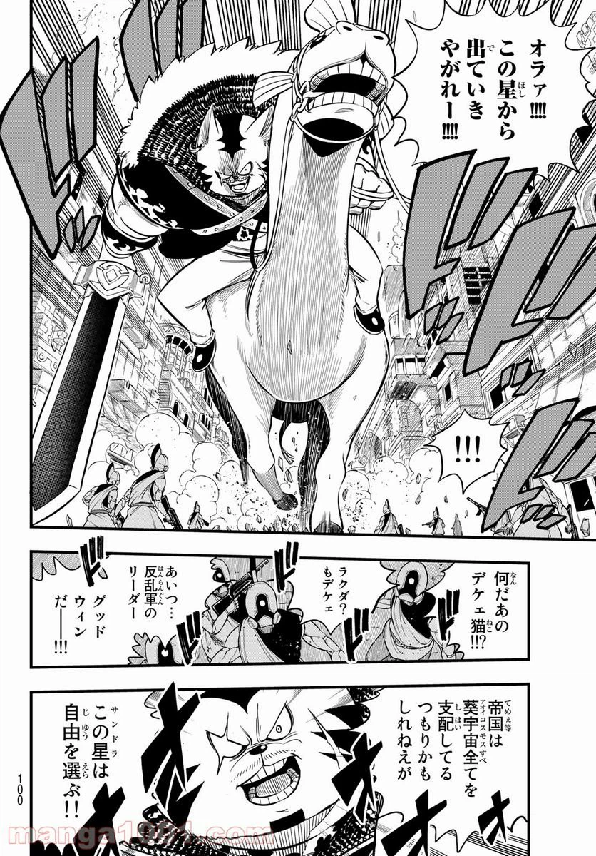 ページ 18 — 第137話