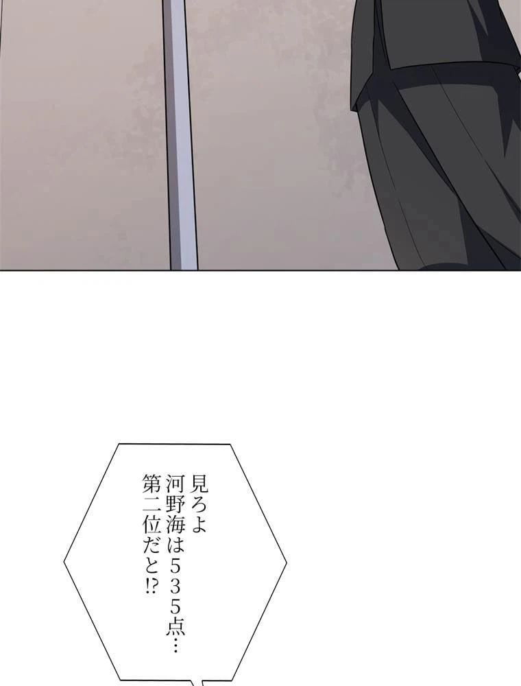 ページ 21 — 第52話