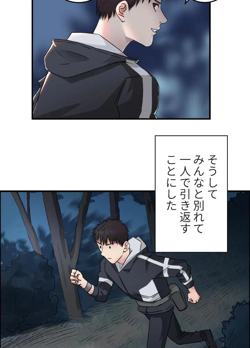 ページ 3 — 第53話