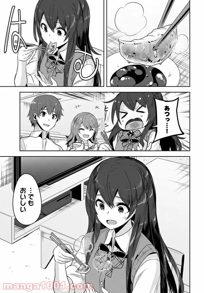 ページ 23 — 第7話