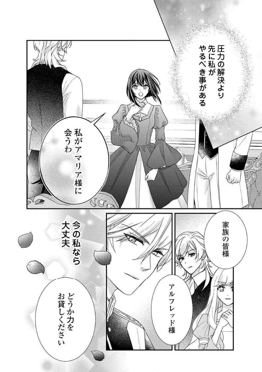 ページ 26 — 第33話