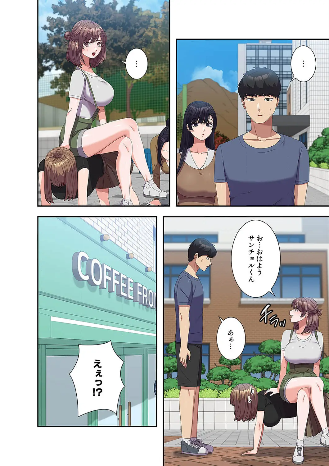 ページ 7 — 第53話