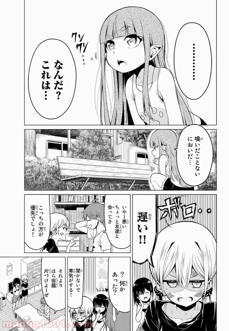 ページ 31 — 第18話