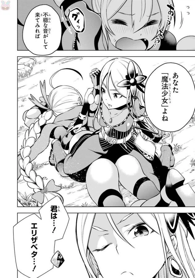 ページ 32 — 第9話