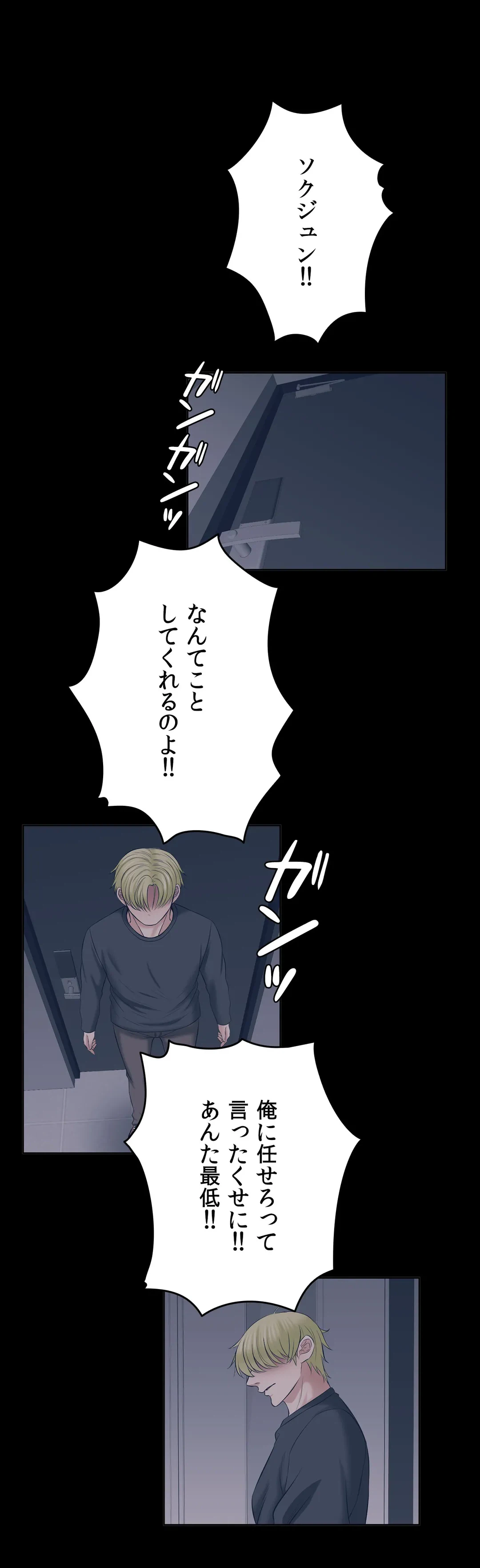 ページ 18 — 第29話