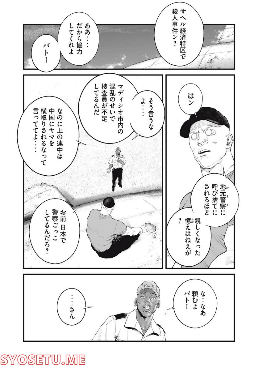 ページ 11 — 第45話