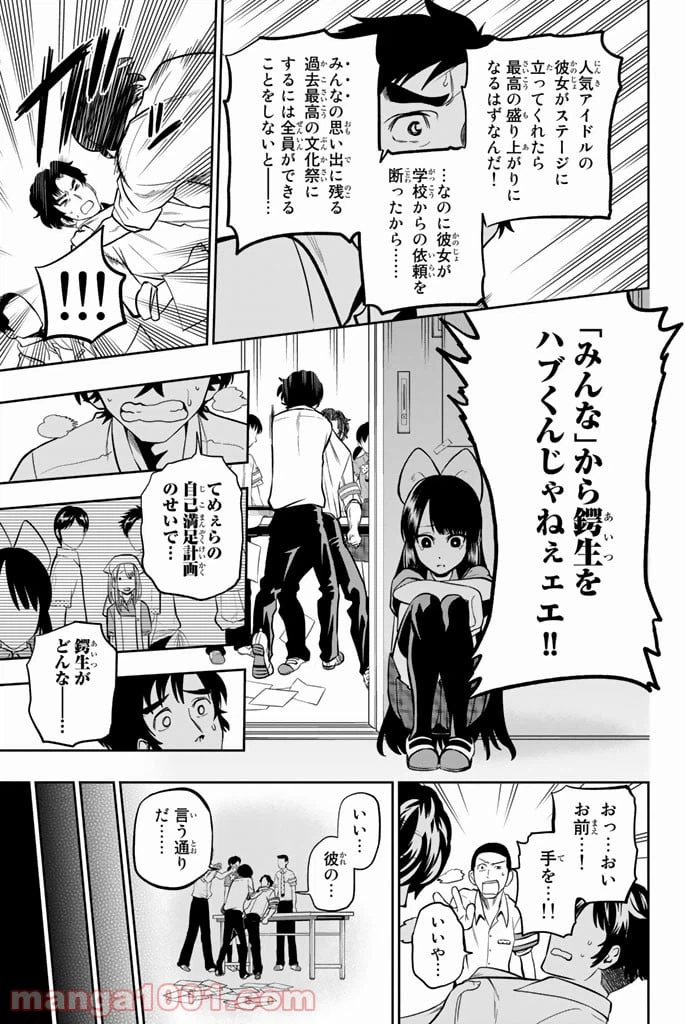 ページ 5 — 第40話