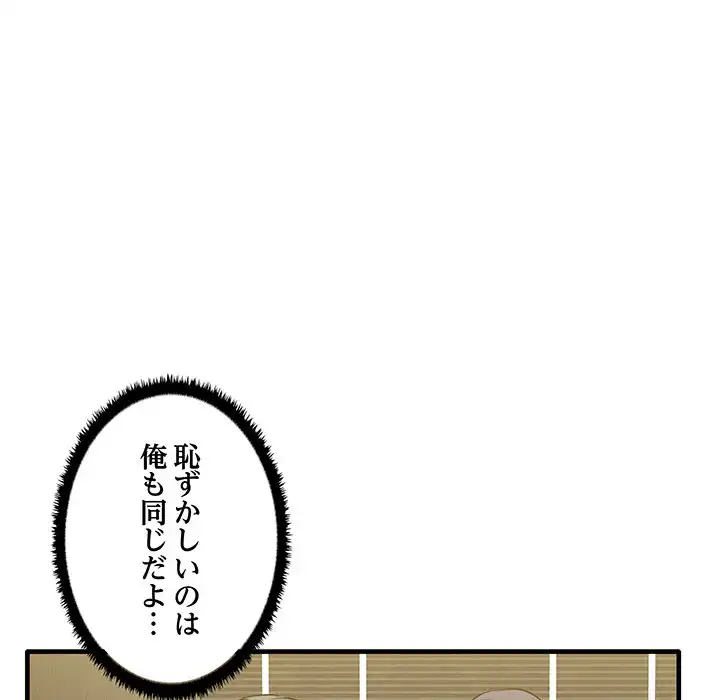 ページ 26 — 第11話