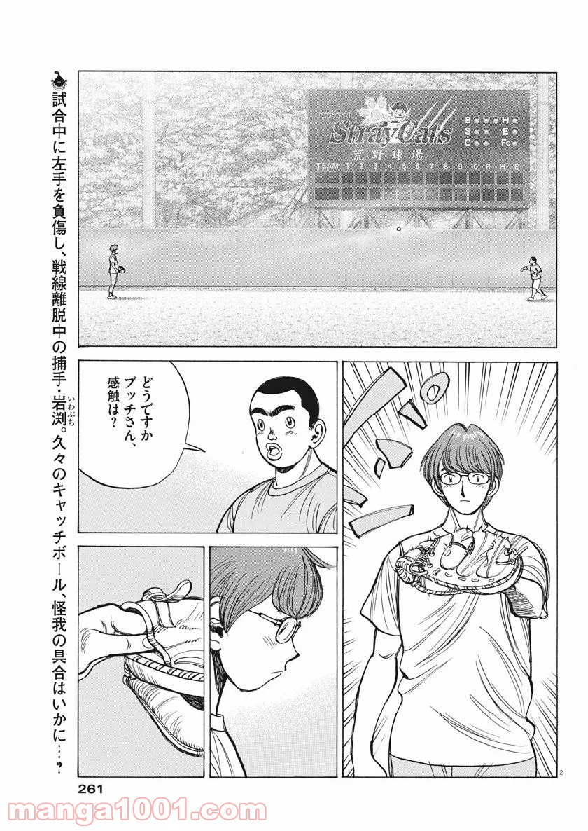 ページ 3 — 第133話