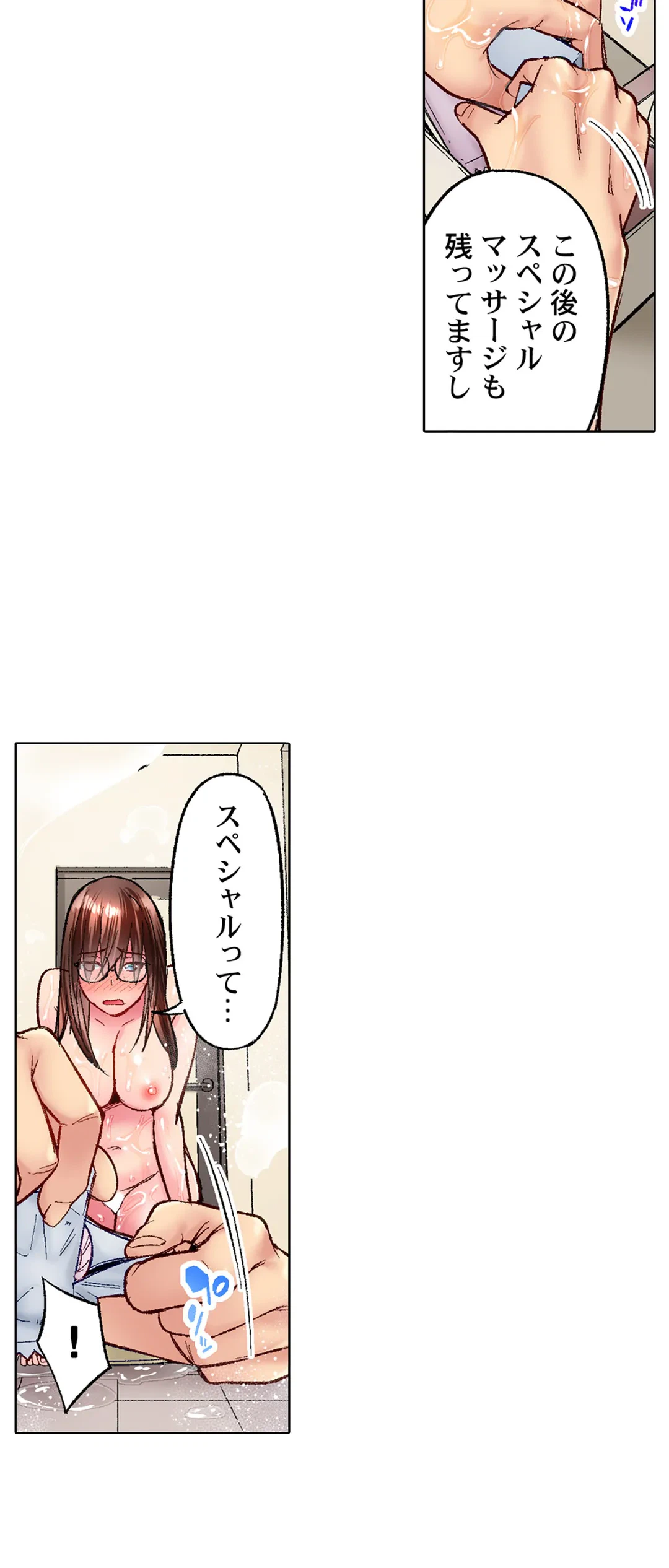 ページ 21 — 第35話
