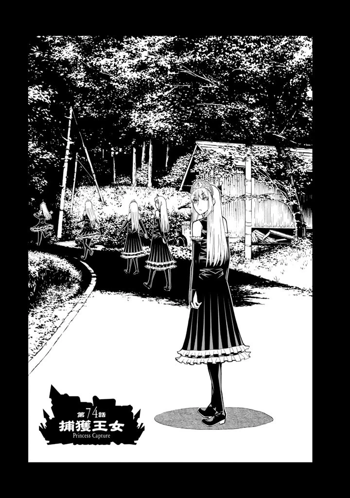 ページ 4 — 第74話