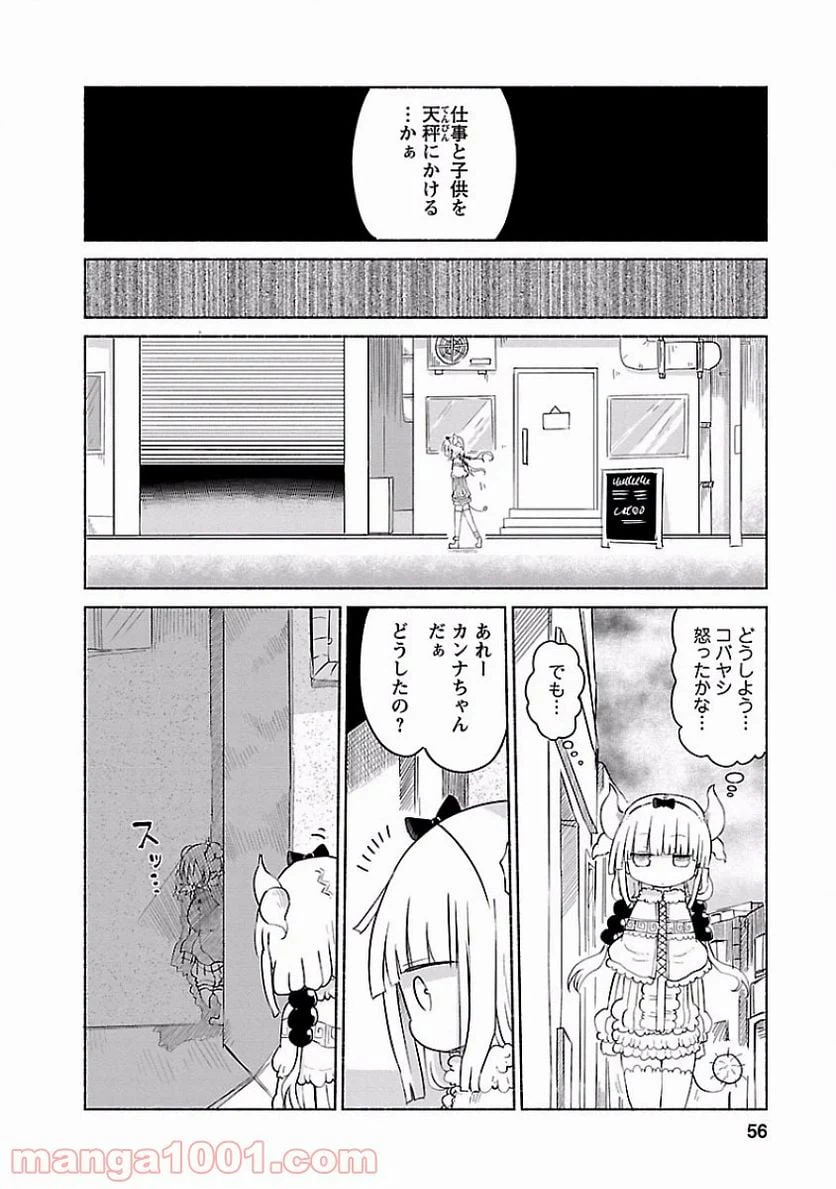 ページ 6 — 第34話
