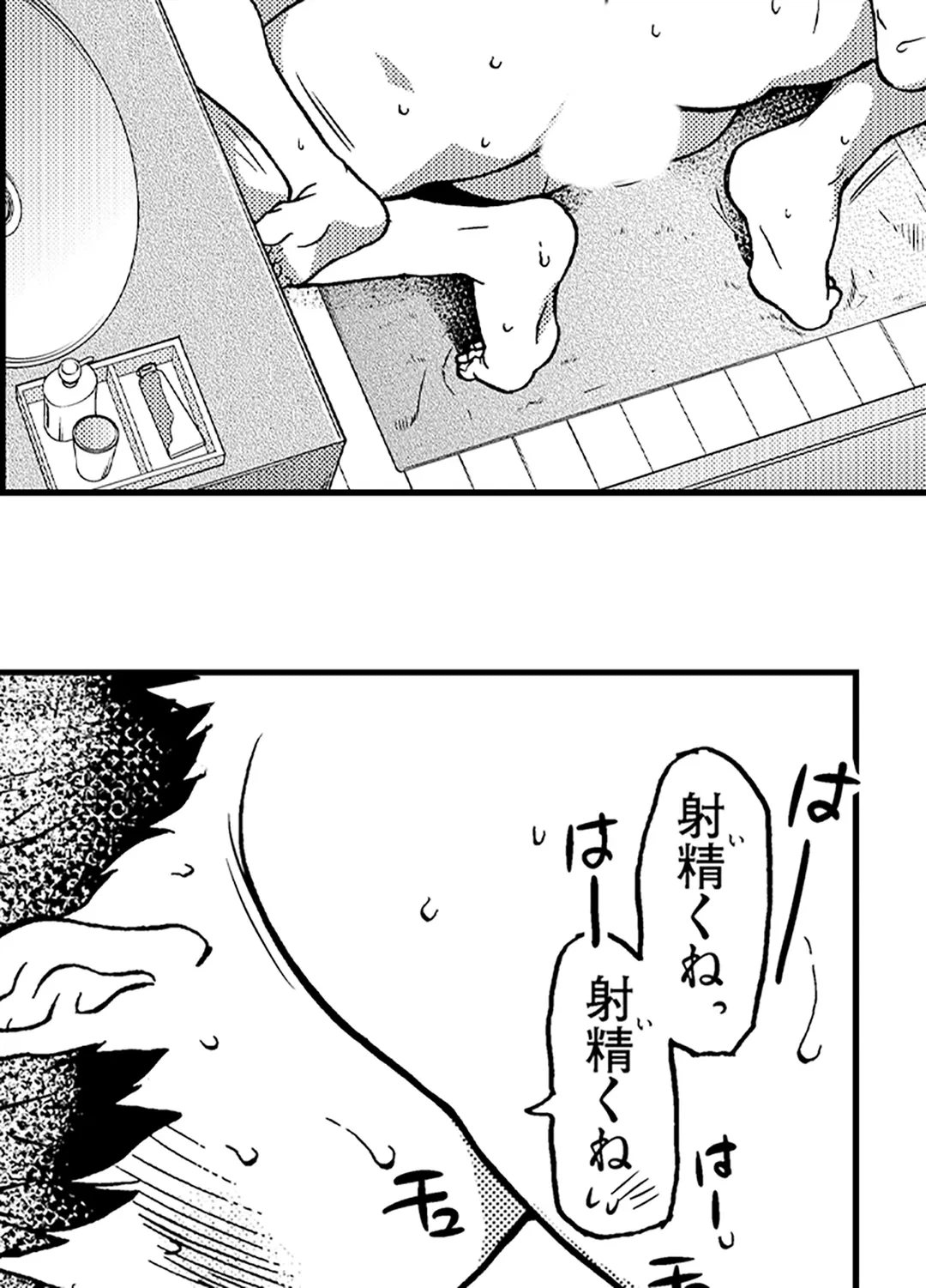 ページ 47 — 第12話