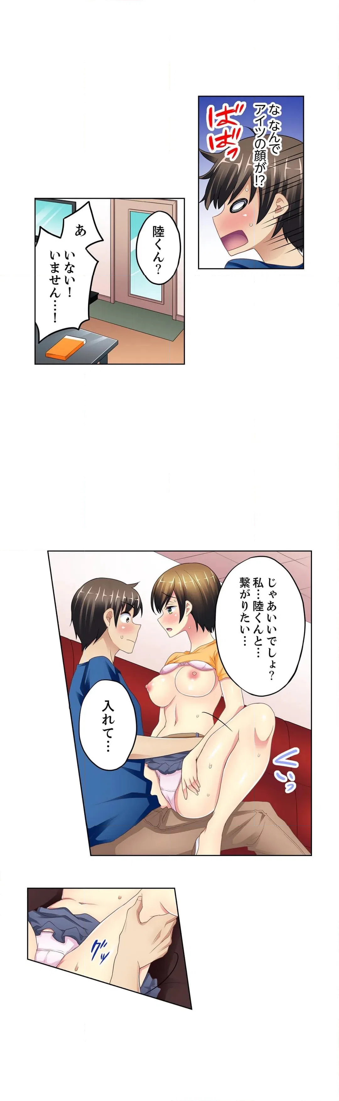 ページ 13 — 第6話