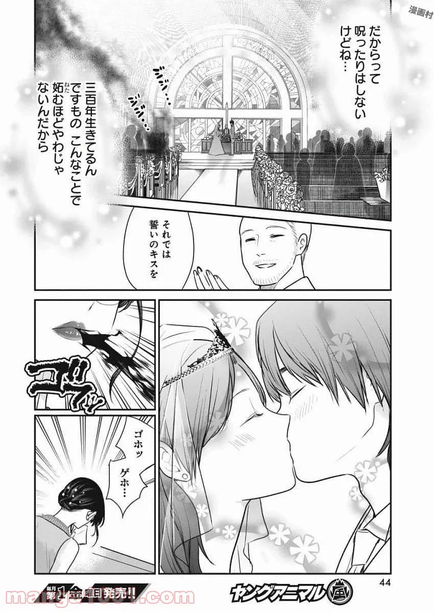 ページ 6 — 第3話