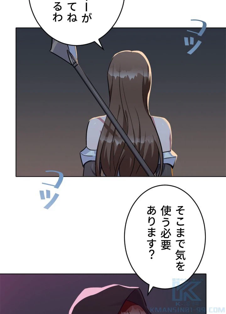 ページ 5 — 第20話