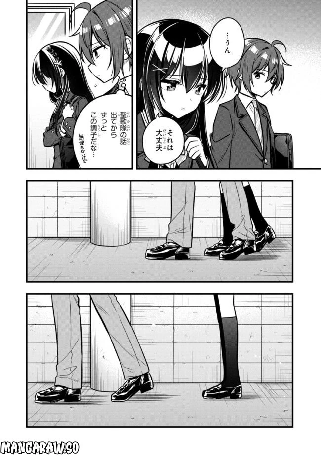 ページ 10 — 第11話